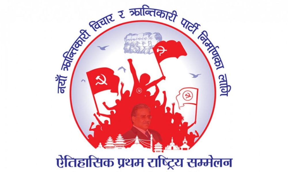 CPN (Maoist Centre) Eighth National Convention: Closed session commences