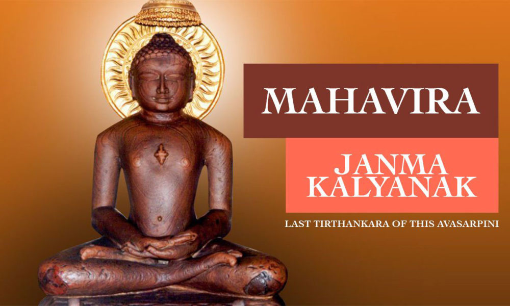 Mahavira Jain remembered on his 2621st birth anniversary