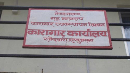 Deaths of inmates in Sankhuwasabha: 15 remanded in custody for further investigations